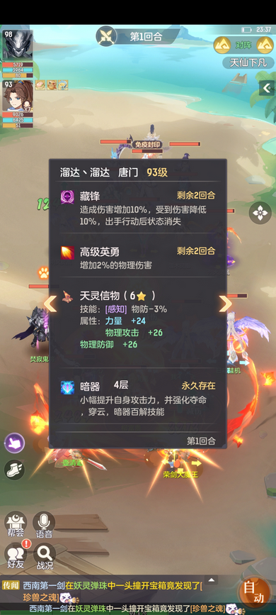 长安幻想唐门带什么妖灵1