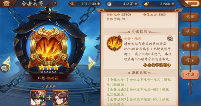 少年三国志2怎么推试炼塔3