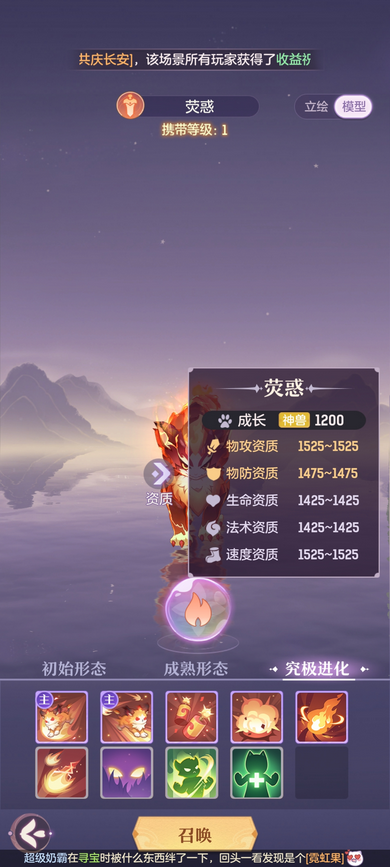 长安幻想荧惑怎么玩2