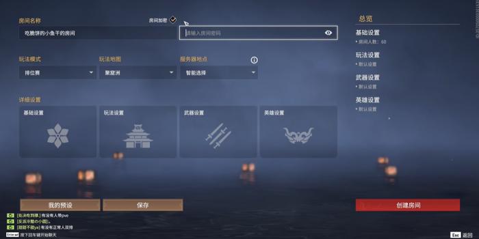 永劫无间solo怎么开1