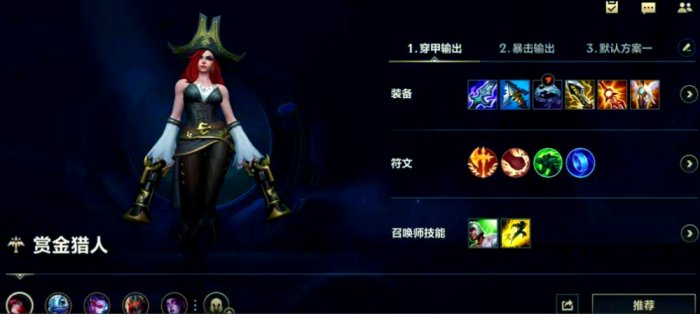 英雄联盟手游哪些辅助适合女枪1