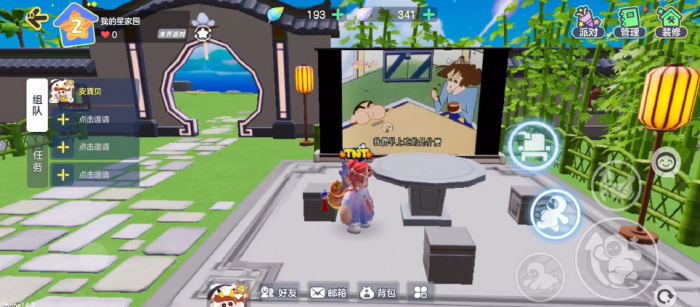 元梦之星家园装修怎么玩3