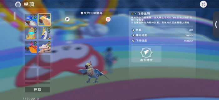 创造与魔法云斑鹦鸟怎么抓2