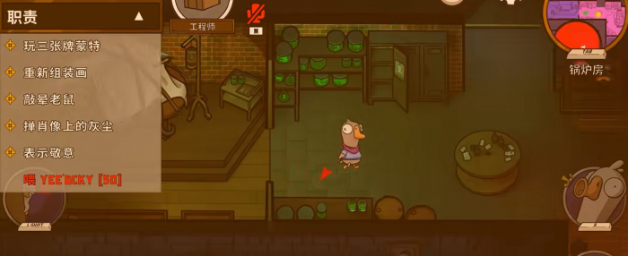 鹅鸭杀工程师能在管道待多久1