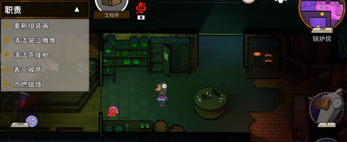 鹅鸭杀工程师能在管道待多久2