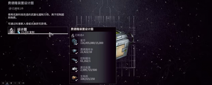 星际战甲需要段位2是什么意思3
