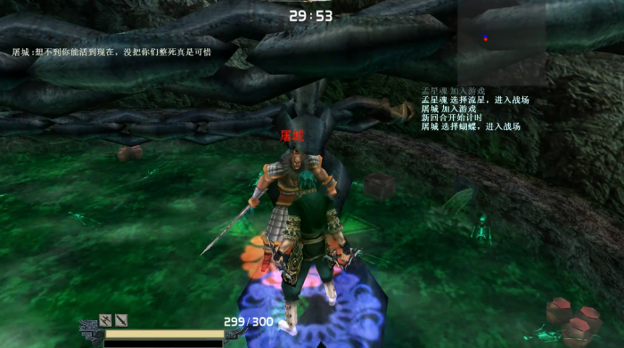 流星蝴蝶剑第九关怎么过2