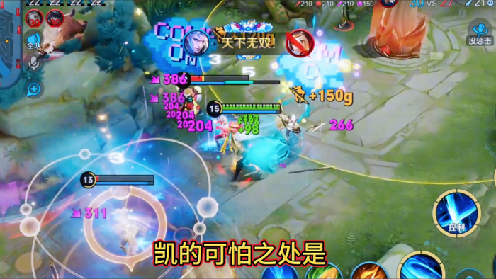 王者荣耀凯最强怎么出装1