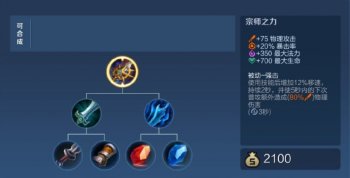 王者荣耀凯最强怎么出装2