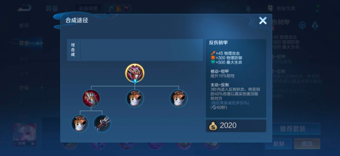 王者荣耀凯最强怎么出装3