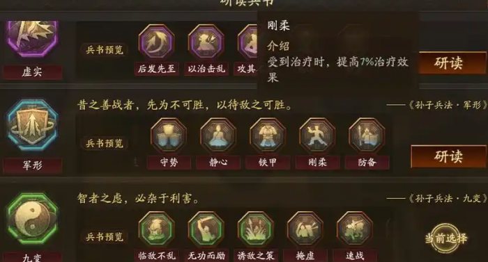 三国志战略版董卓带什么兵书1