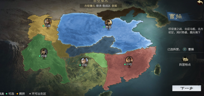 率土之滨哪个阵营强1