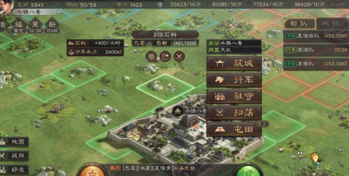 三国志战略版开荒怎么转型2