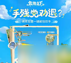 云海之下弓箭手怎么玩3