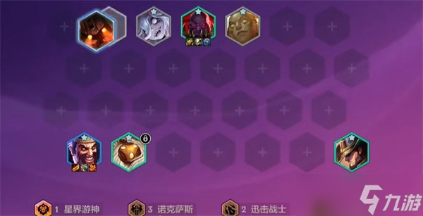 金铲铲之战千珏95阵容玩法介绍4