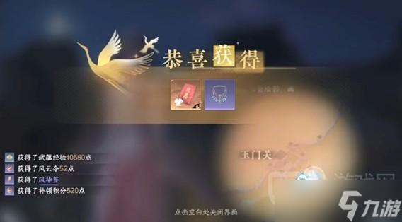 逆水寒敦煌新地图必做玩法说明3