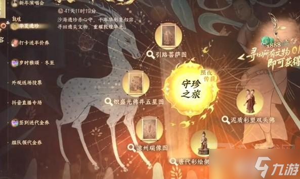 逆水寒敦煌新地图必做玩法说明6