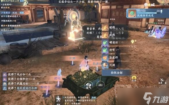 逆水寒敦煌新地图必做玩法说明9