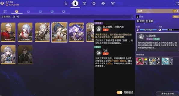 崩坏星穹铁道货币战争五费角色哪个好4