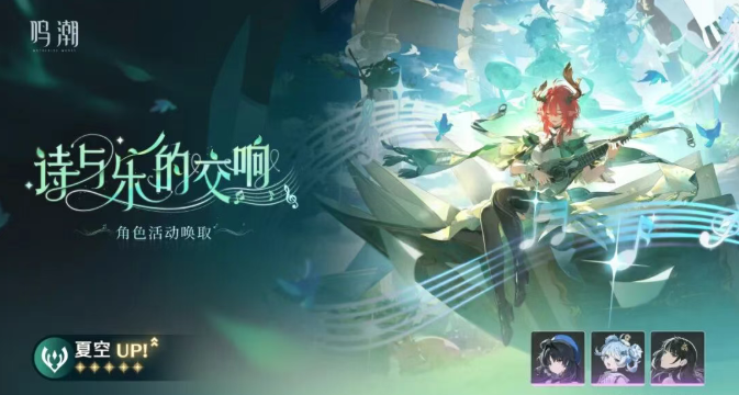 鸣潮卡提希娅共鸣链专武怎么抽4