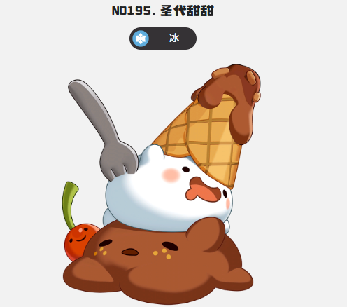 洛克王国世界圣代甜甜怎么配队2