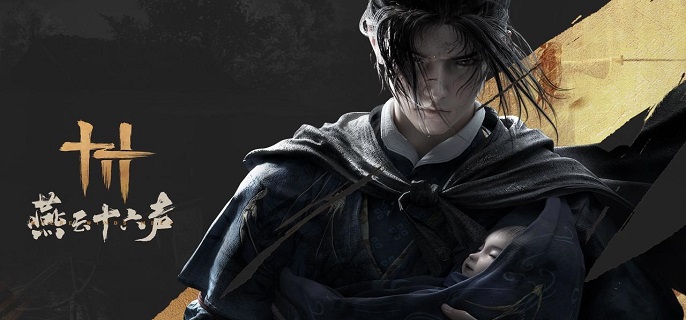 燕云十六声望月婵媛怎么打_燕云十六声春江花月夜