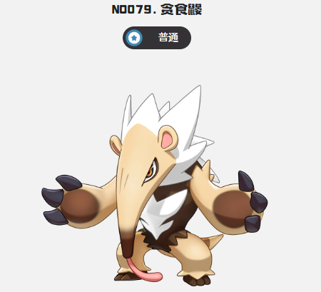 洛克王国世界伏地兽怎么进化4