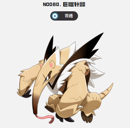 洛克王国世界伏地兽怎么进化5