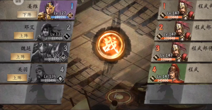 攻城掠地147程武怎么玩_攻城掠地147副本