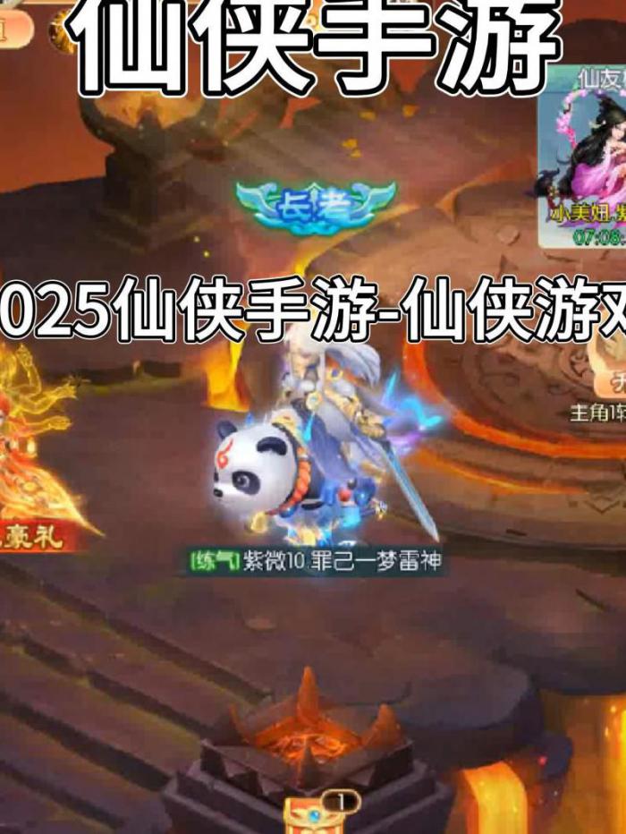 诛仙手游好玩吗烧钱吗2