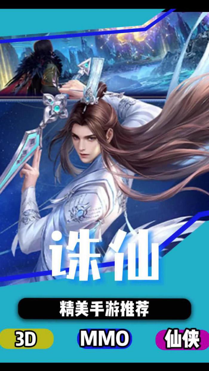 诛仙手游好玩吗烧钱吗3