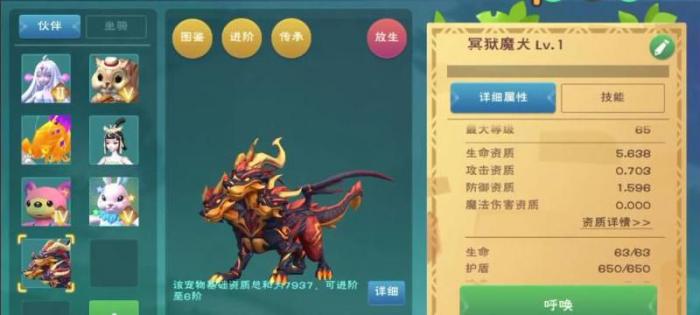 创造与魔法哪个宠物最强_创造与魔法哪个宠物最好