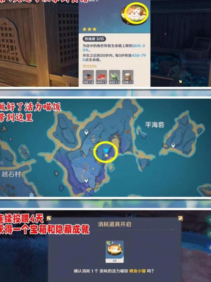 原神新手怎样快速获得原石1