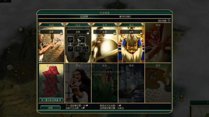 文明5剧本哪个好玩3