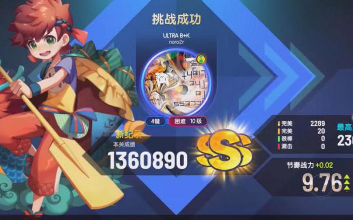 节奏大师哪个角色厉害点1