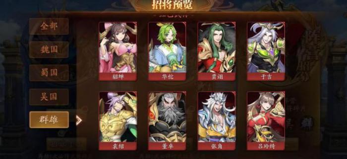 放开那三国怎么玩2