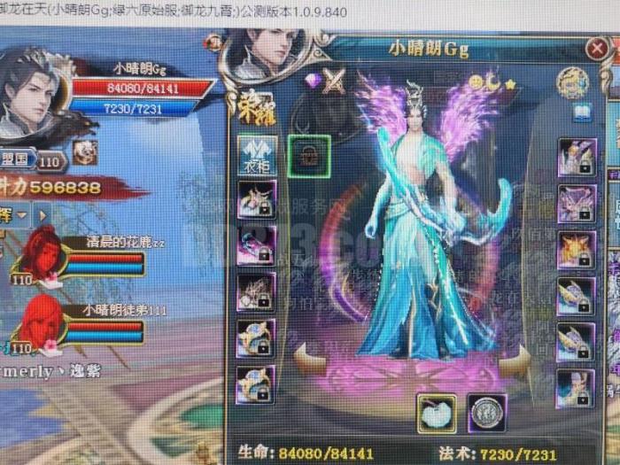 御龙在天怎么快速升级3