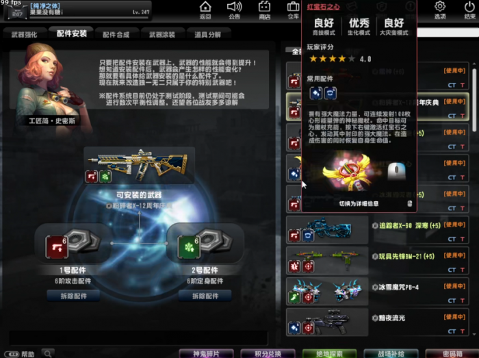 反恐精英ol配件怎么玩1