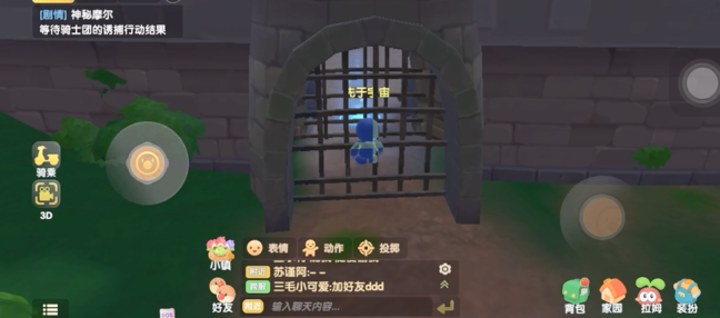 摩尔庄园手游被抓怎么出来1