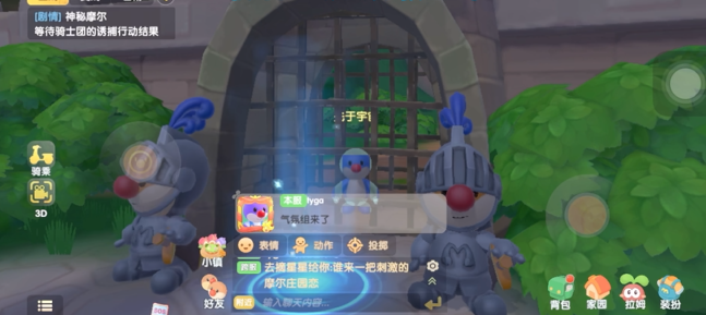 摩尔庄园手游被抓怎么出来2