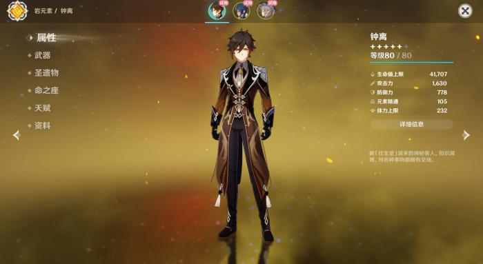 原神boss龙蜥怎么解锁3