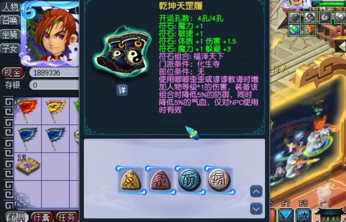 梦幻西游化生寺如何增加法伤3