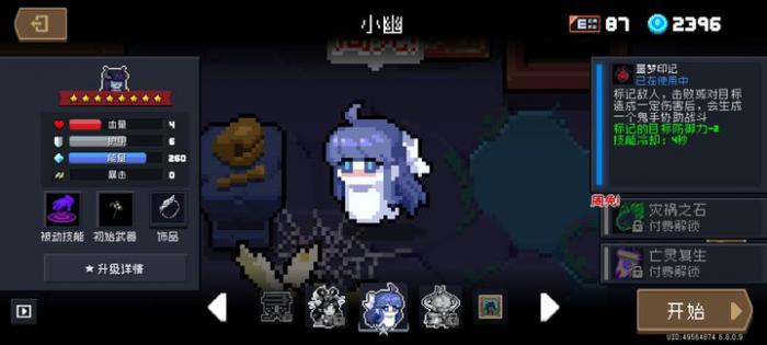 元气骑士怎么白嫖人物3