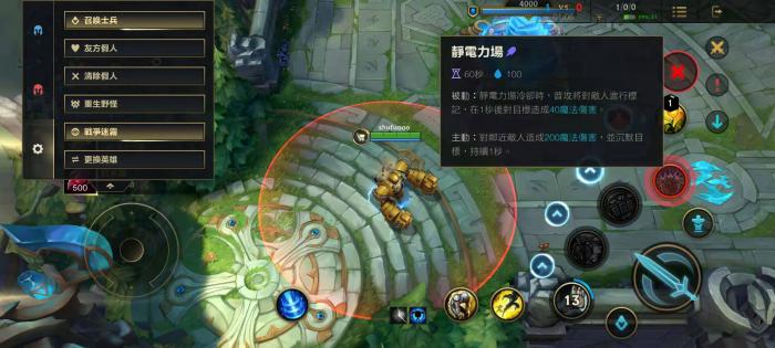 英雄联盟手游机器人怎么玩3