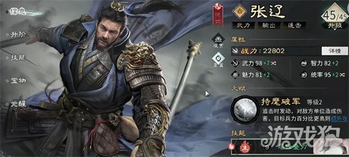 三国天下归心马超和张辽怎么选3