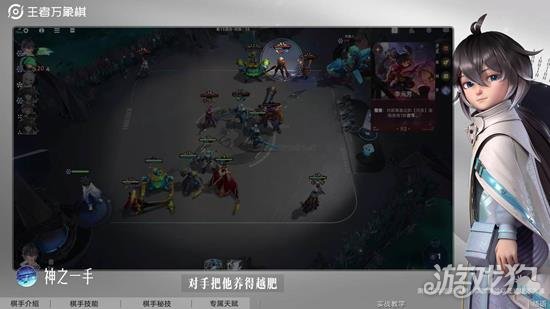 王者万象棋弈星技能是什么3