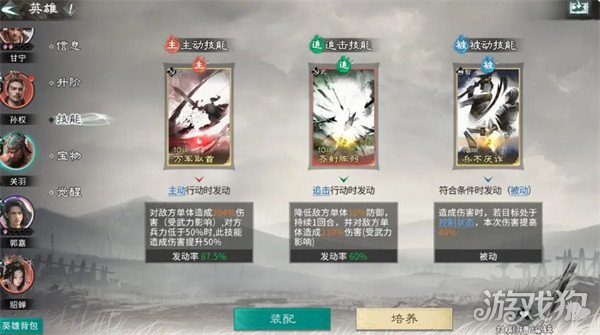 三国天下归心关羽怎么玩4