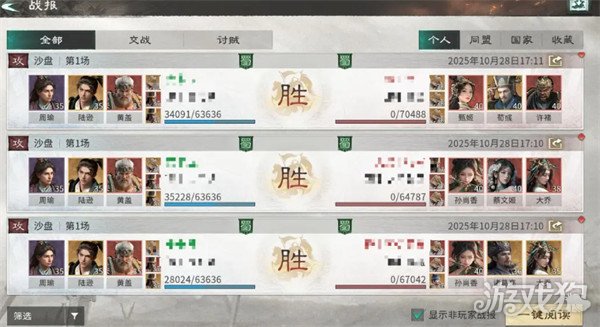 三国天下归心周瑜怎么配队4