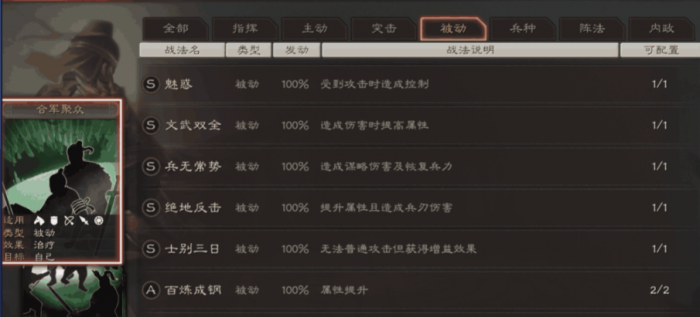 三国志战略版怎么用武将2