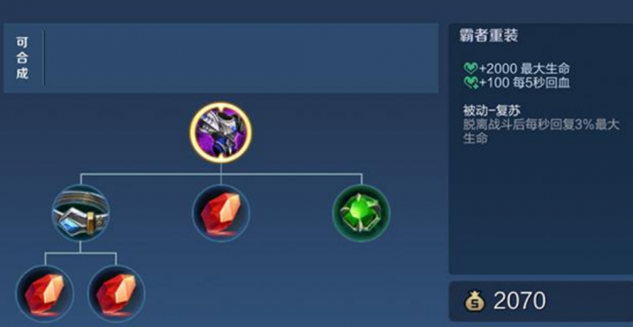 王者荣耀孙膑要怎么出装2